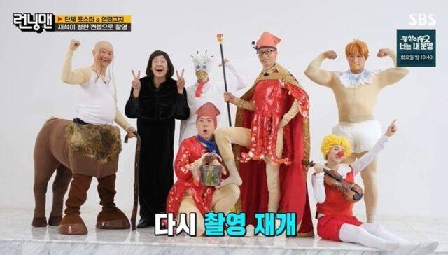 / SBS '런닝맨'