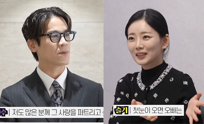 28 광수·정희. ‘밉지않은 관종언니’ 화면 캡처.