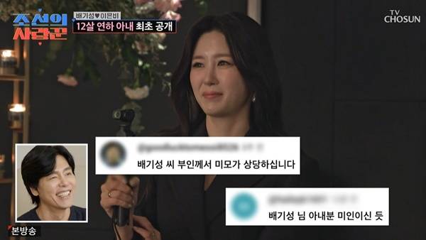 조선의 사랑꾼 / 사진=TV조선 캡처