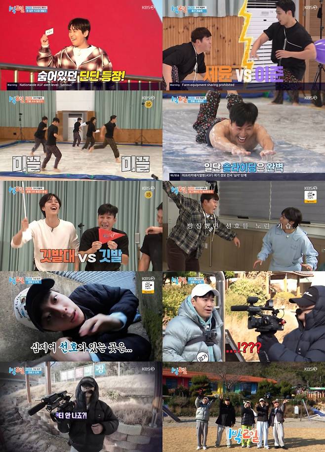 /사진=KBS 2TV '1박 2일 시즌4'