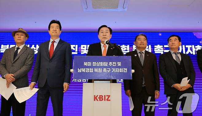 김기문 중소기업중앙회장과 개성공단기업협회 역대회장단이 지난해 10월 28일 서울 영등포구 중소기업중앙회에서 열린 북미 정상회담 추진 및 남북경협 활성화 촉구 기자회견에서 취재진의 질문에 답변하고 있다. 2025.10.28 ⓒ 뉴스1 이호윤 기자