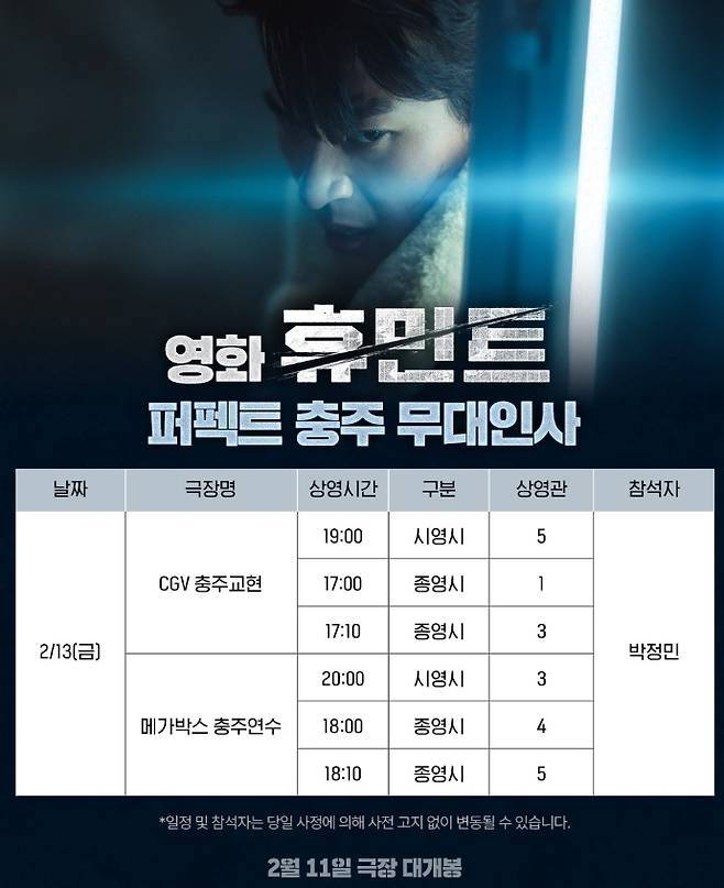 사진 제공=NEW 공식 계정