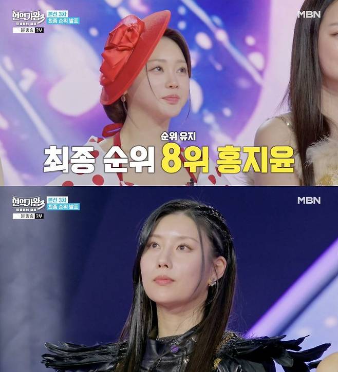 ⓒMBN '현역가왕3'