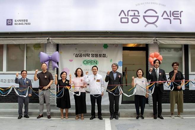 삼공식탁은 서울 자활사업 최초의 도시락 배달 서비스로 지난해 9월 문을 열었다. 영등포구 제공.