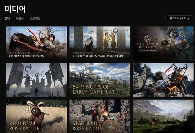 다른 프리뷰 영상도 예고하고 있다