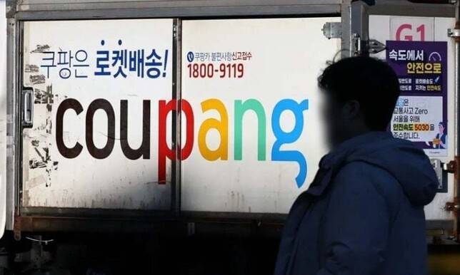 쿠팡 배송차량. 연합뉴스