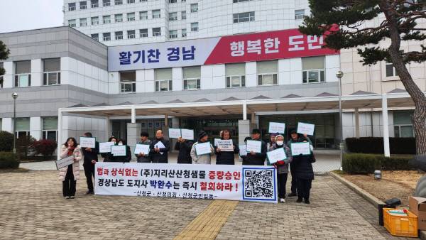 삼장지하수보존비상대책위원회 등 시민사회단체는 10일 진주시 초전동 경남도 서부청사 앞에서 기자회견을 열고 “경남도와 낙동강유역환경청은 지리산 생명수를 파괴하는 결정을 즉각 철회하라”고 촉구했다. 비상대책위원회 제공