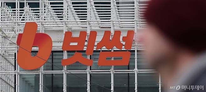 10일 서울 강남구 빗썸라운지 삼성점 앞으로 시민들이 지나가고 있다. /사진=머니투데이 DB