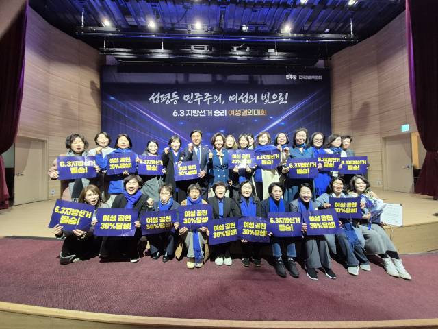 ▲더불어민주당 전국여성위원회는 9일 오후 서울 여의도 국회 의원회관 대회의실에서 ‘성평등 민주주의! 여성의 빛으로, 2026 지방선거 승리 여성 결의대회’를 개최했다. ⓒ더불어민주당 전국여성위원회