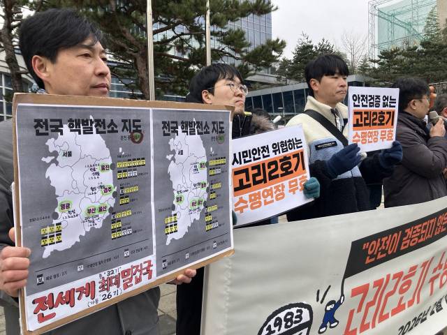 ▲10일 오전 서울행정법원 앞에서 열린 '고리2호기 수명연장 무효소송 소장 접수 기자회견' 참석자들이 규탄 피켓을 들고 있다. ⓒ프레시안(손가영)