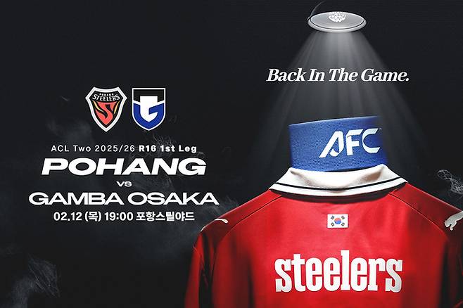 ▲ 포항-감바오사카