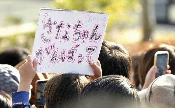 지난 1월 후쿠오카에서 열린 중의원선거 유세장에서 다카이치 사나에 총리 힘 내시라는 의미의 "사나짱 감밧데"라 쓴 피켓을 들고 연설에 호응하는 유권자. 일본경제신문 2월 10일
