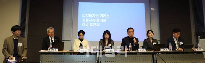 10일 대한상공회의소에서 ‘디지털자산거래소 소유규제에 대한 긴급 토론회’가 열렸다.(사진=이영훈 기자)