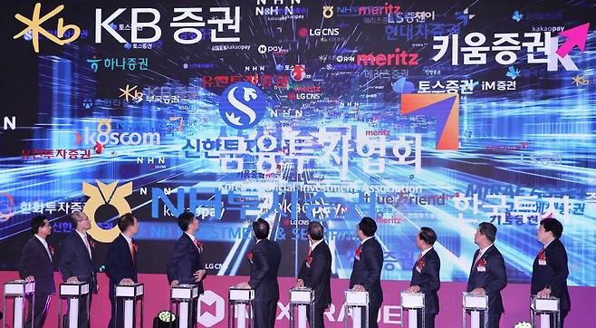 국내 첫 대체거래소(ATS) '넥스트레이드(NXT)' 개장식 모습./뉴스1