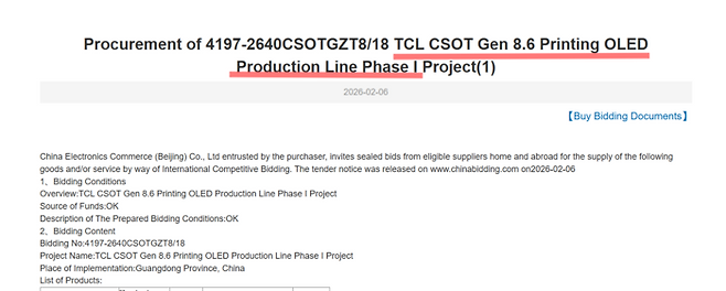 CSOT 8.6세대 프린팅 OLED 생산라인 투자 공지. 〈자료 차이나비딩 캡쳐〉