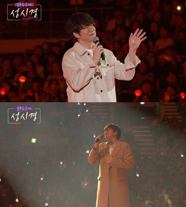 SBS '설 특집 콘서트 성시경'/SBS