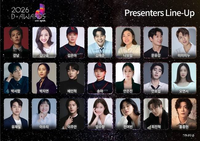 ‘디 어워즈’ 제공