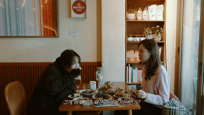 유튜브 채널 ‘당분간 공효진’ 캡처