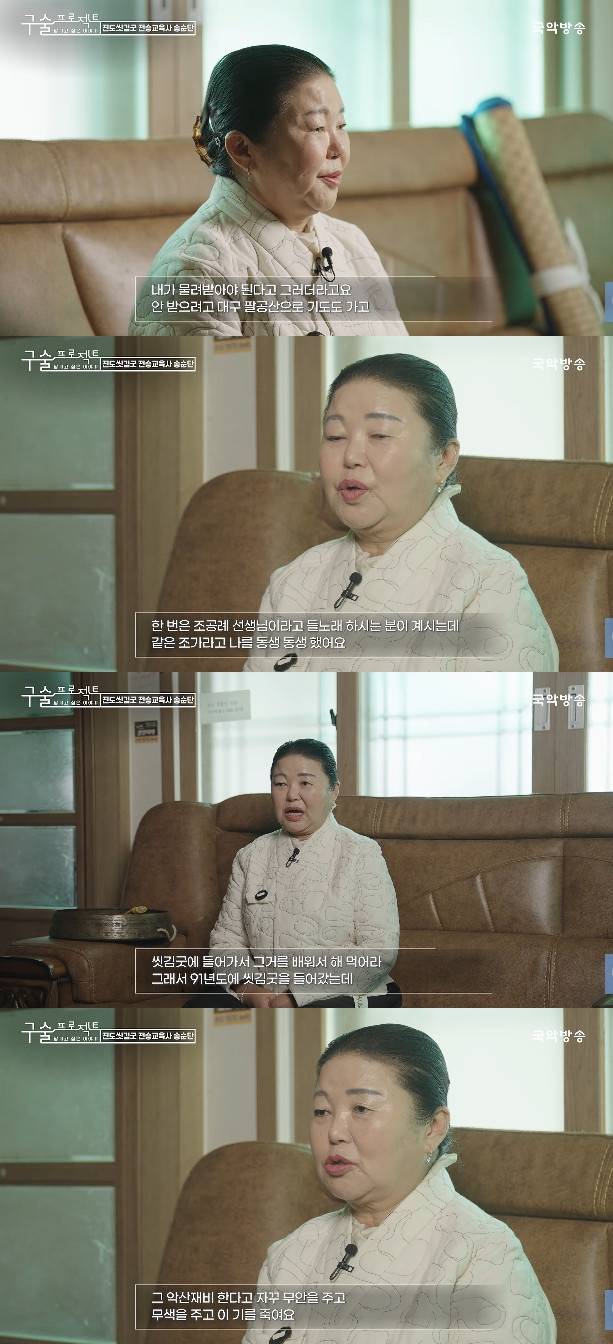 사진= 유튜브 '국악방송라디오'