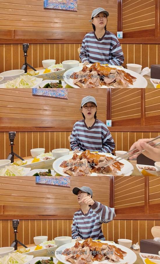 장공장장윤정 채널 캡처