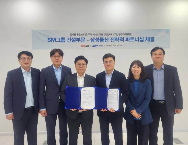 (왼쪽 세 번째부터)임동복 SM그룹 건설부문장과 이주용 삼성물산 건설부문 DxP사업부장이 지난 11일 서울 서대문구 SM그룹 신촌사옥에서 홈플랫폼 ‘홈닉(Homeniq)을 통한 스마트 주거 서비스 기술교류 협력을 위한 양해각서를 체결한 뒤 양 사 주요 참석자들과 기념촬영을 하고 있다.(사진제공=SM그룹)