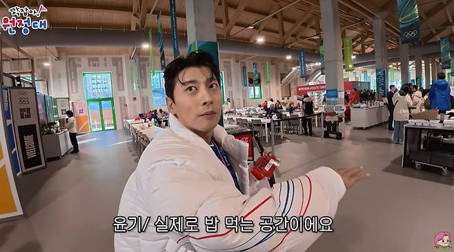 곽윤기 유튜브 채널