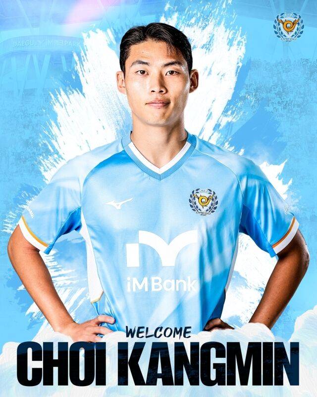 대구FC가 최강민을 영입했다./대구FC