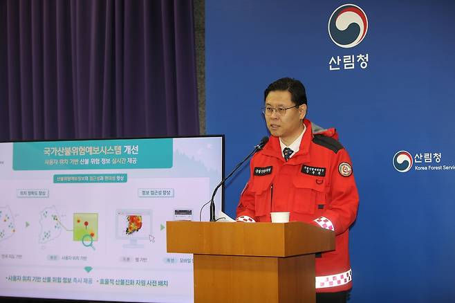 김용관 산림청 국립산림과학원장이 12일 정부대전청사에서 ‘첨단과학 기반 산불 전방위대응전략’을 발표하고 있다.