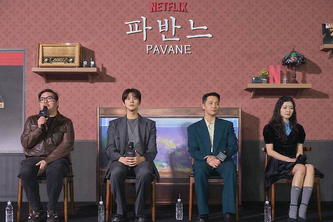 영화 '파반느'. 넷플릭스 제공