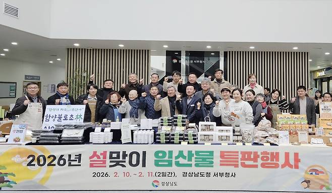 10일부터 11일까지 경남도청 서부청사에서 열린 설맞이 임산물 특별행사에서 참여자들이 화이팅을 하고 있다. ⓒ산청군 제공