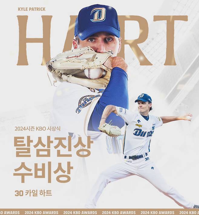 (한국프로야구 시절의 카일 하트 | Photo credit=KBO)