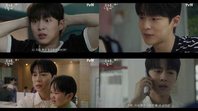 ‘우주를 줄게’ 배인혁, 노정의와 케미 (사진=tvN)