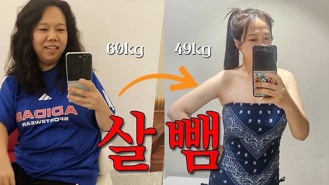 홍현희가 혈당 관리 루틴인 ‘오야식’과 저염 식단 전환을 통해 20년 만에 49kg 체중 진입에 성공했다. ⓒ뉴시스