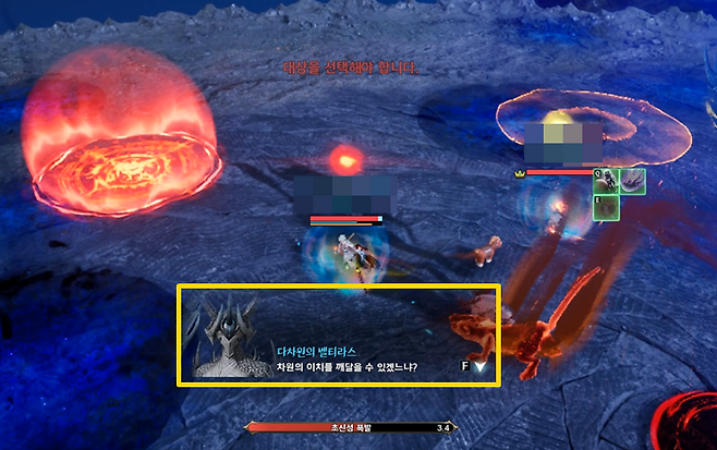 ▲ 머리 위에 뜨는 색깔과 동일한 보호막 안으로