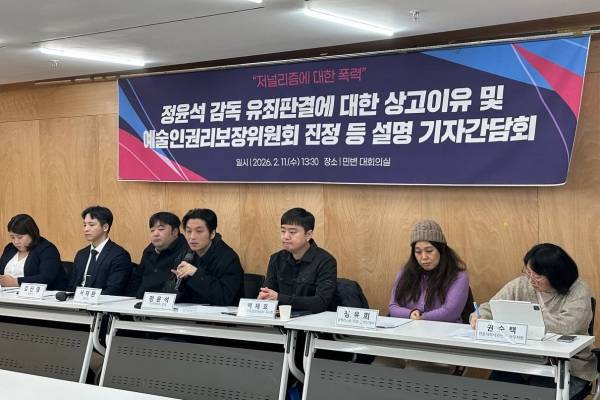 ▲지난 11일 서울 서초구 민변 사무실에서 정윤석 다큐멘터리 감독의 상고를 알리는 기자간담회가 진행되고 있다. 사진=민주사회를위한변호사모임