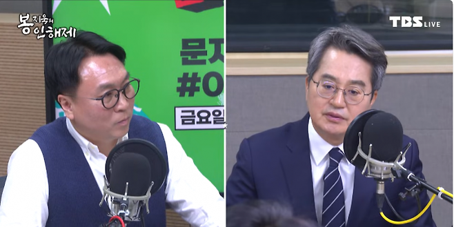 13일 TBS 라디오 ‘봉지욱의 봉인해제’ 화면 캡처