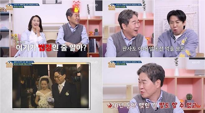 ‘옥문아’ 윤유선, 이성호. 사진|KBS 방송화면 캡처