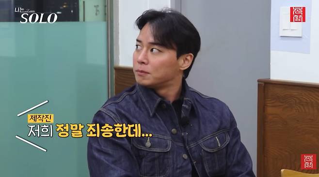 SBS Plus, ENA '나는 SOLO'.
