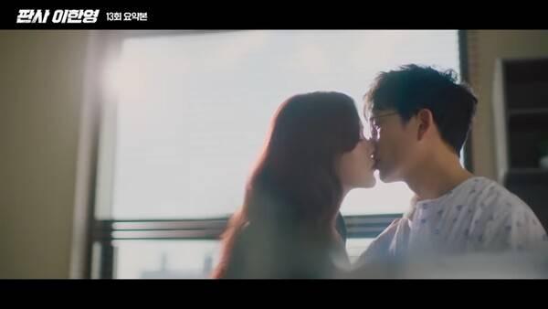 ⓒMBC 금토드라마 '판사 이한영' 방송 캡처