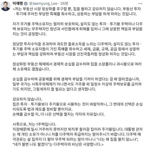 ▲ 이재명 대통령 엑스 캡처