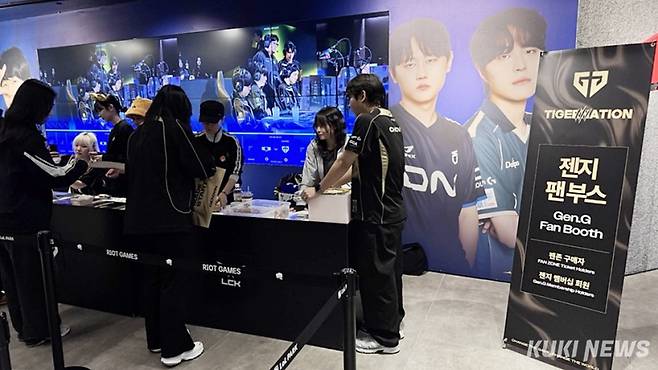 젠지 팬 부스. 이영재 기자