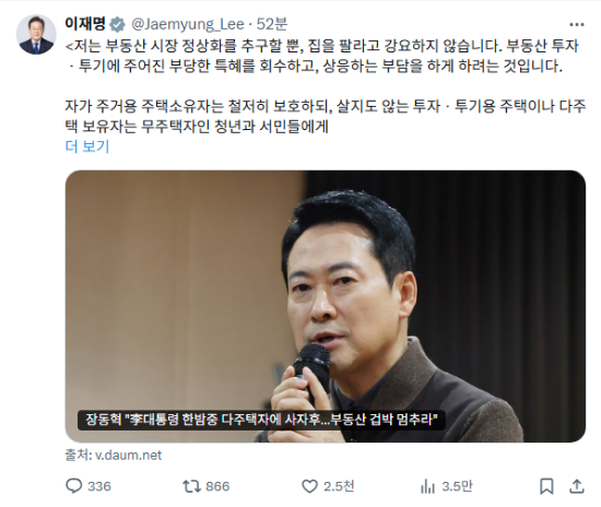 이재명 대통령 X(엑스) 갈무리.