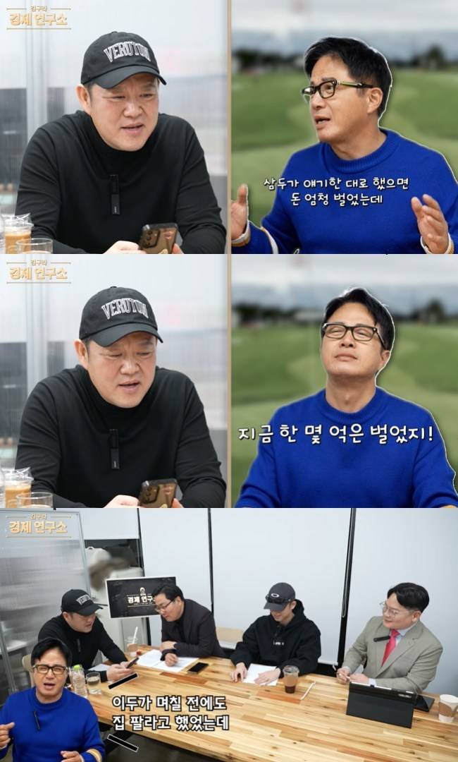 사진=‘그리구라’ 채널 영상 캡처