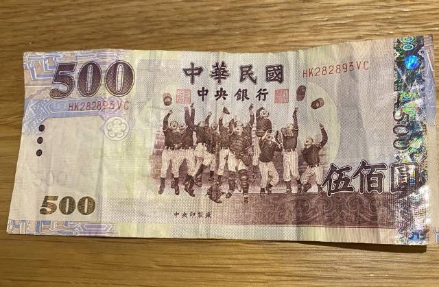 ▲ 대만 지폐 500NTD 권 앞면. 1998년 당시 열악한 환경을 딛고 전국대회에 우승한 타이동현 난왕(南王) 초등학교 야구팀이 환호하는 모습이다. 기념 화폐가 아닌 지폐에 야구가 등장하는 사례는 대만이 유일하다. ⓒ필자