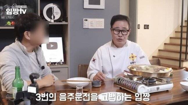 유튜브 채널 '임성근 임짱TV' 영상 갈무리