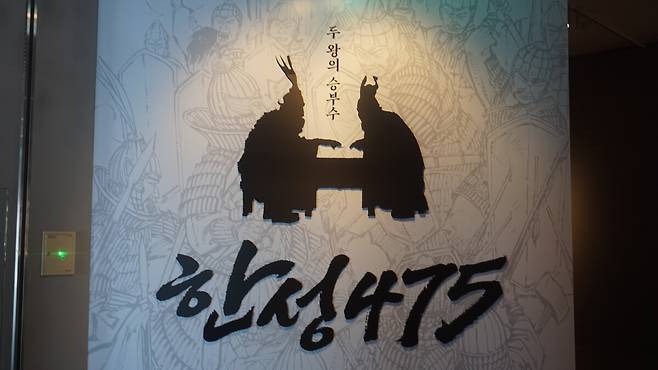 국립공주박물관 기획전시실 입구. 윤성연 기자