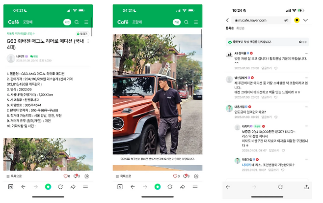 ▲ 황희찬 측이 차량 서비스 업체와 계약을 맺고 10회 의상의 고가 차량 사고 처리 등을 업체에 떠넘겼다는 의혹을 받고 있다. 황희찬 측은 모든 수단을 동원해 끝까지 맞서겠다고 강경한 태도를 보여 법적 공방의 향방이 주목된다. ⓒ 비더에이치씨