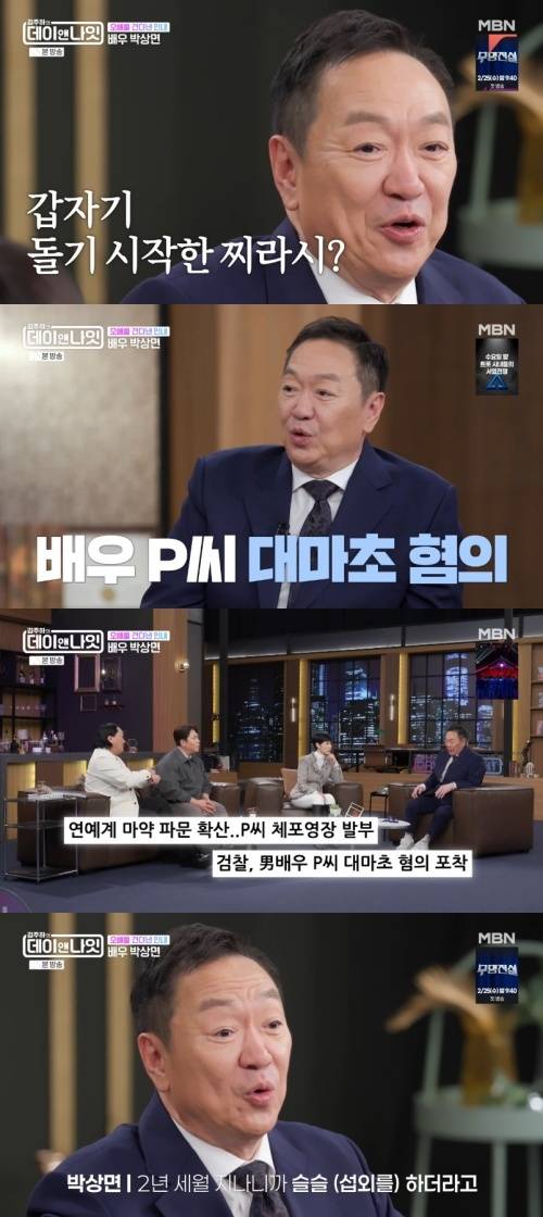 ‘김주하의 데이앤나잇’ 사진|MBN