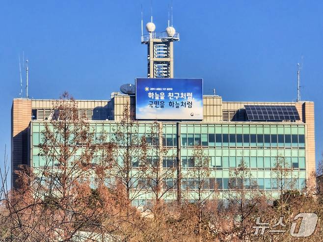 서울 동작구 기상청 서울청사 ⓒ 뉴스1 황덕현 기자
