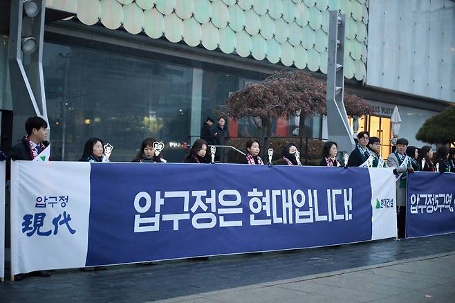 지난 11일 현대건설의 압구정5구역 수주 결의 행사. 현대건설 제공